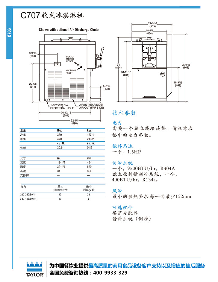 廣州英迪爾電器有限公司