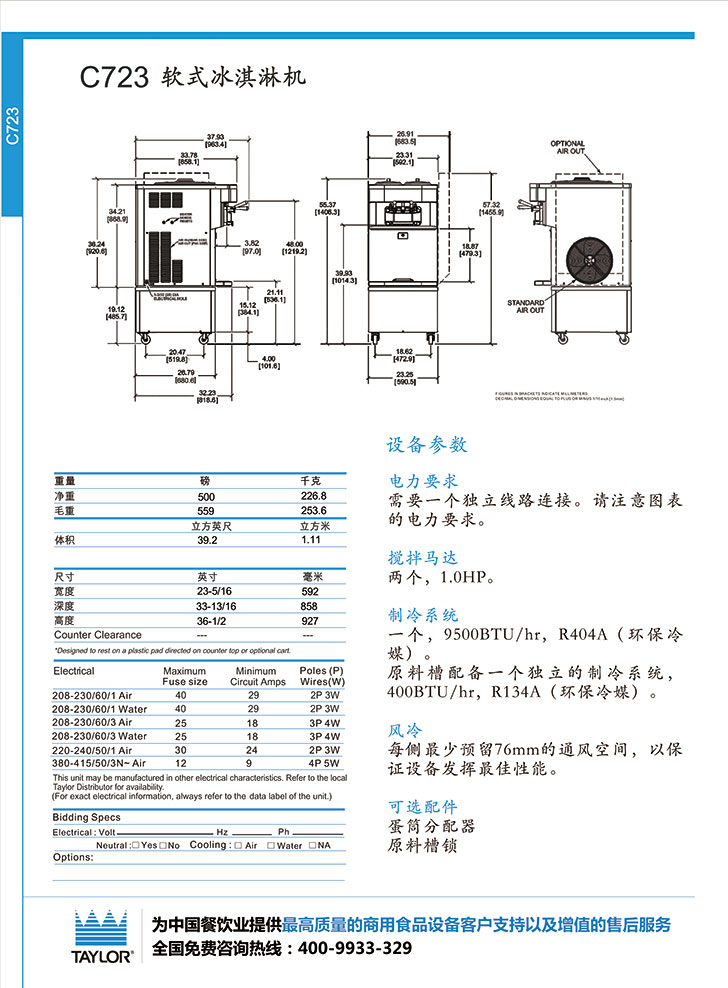 廣州英迪爾電器有限公司