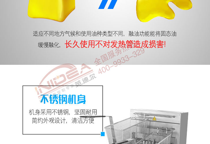 機械版帶濾油車單槽炸爐IDZL-18M-1T