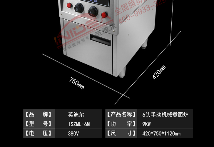 6頭手動機(jī)械煮面爐ISZML-6M