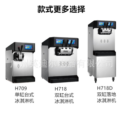 英迪爾商用冰激凌機各種型號